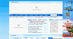 Desktop Screenshot of hljwch.gov.cn